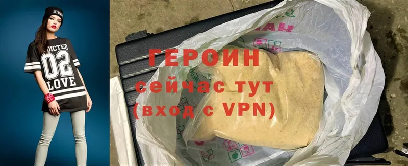 ГЕРОИН Heroin  ОМГ ОМГ tor  Берёзовка  где найти  