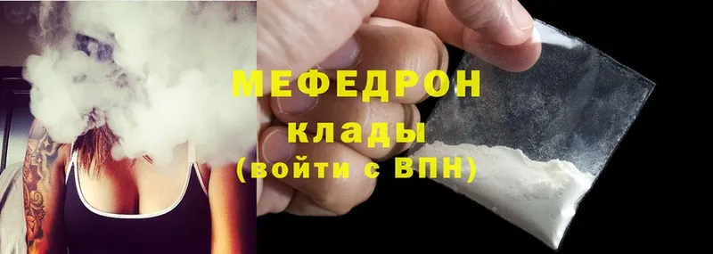 где купить наркоту  Берёзовка  МЕФ mephedrone 